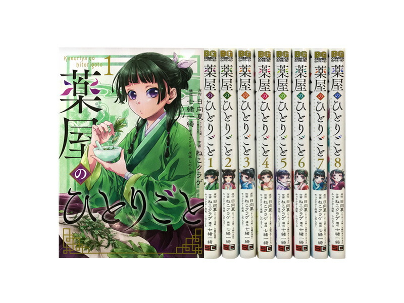 楽天市場】【漫画全巻セット】【中古】薬屋のひとりごと ＜1〜16巻
