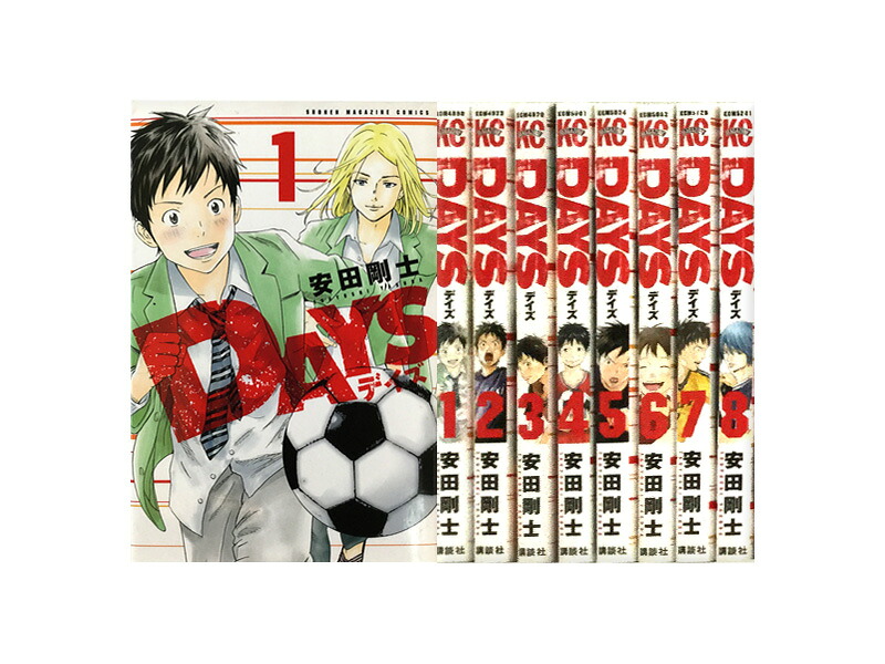 楽天市場】【最大3％OFF】 【中古】 送料無料 DAYS 1-42巻 安田剛士