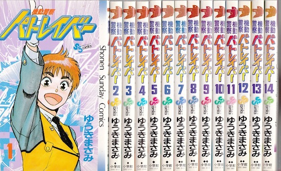 楽天市場】【漫画全巻セット】【中古】機動警察パトレイバー