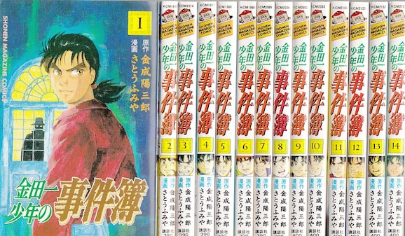 楽天市場】【漫画】【中古】金田一少年の事件簿 短編集 ＜1〜6巻
