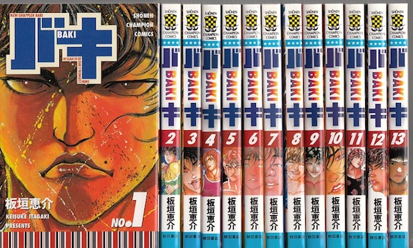 バキ 板垣恵介 [1-31巻 漫画全巻セット/完結] 楽天市場】【漫画全巻セット】【中古】バキ ＜1〜31巻完結