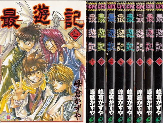 楽天市場 漫画 中古 最遊記 1 9巻完結 峰倉かずや 全巻セット 古本買取本舗 楽天市場店