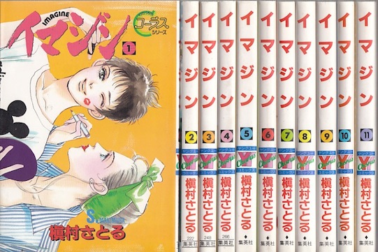 新品&中古　漫画家セット 楽天市場】【漫画】【中古】E'S （エス）＜1〜10巻完結＞ 結賀