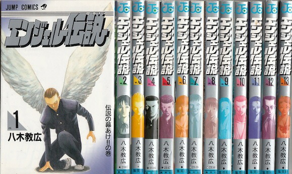 楽天市場】【最大3％OFF】 【中古】 送料無料 エンジェル伝説 1-15巻