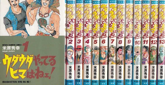 楽天市場】【漫画】【中古】わたるがぴゅん ＜1〜58巻完結＞ なかいま