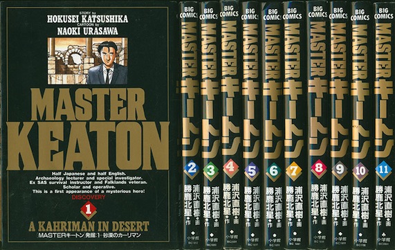 楽天市場】【漫画全巻セット】【中古】MASTER KEATON（マスター