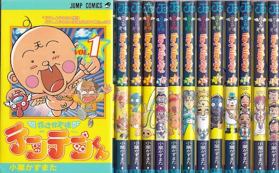 楽天市場 漫画 中古 花さか天使テンテンくん 1 17巻完結 小栗かずまた 全巻セット 古本買取本舗 楽天市場店 楽天市場 漫画 中古 花さか天使テンテンくん 1 17巻完結 小栗かずまた 全巻セット 古本買取本舗 楽天市場店