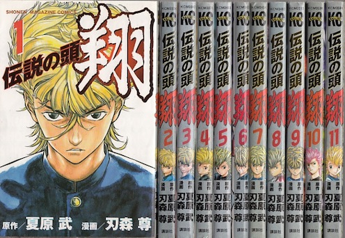 楽天市場】【漫画】【中古】覇王伝説 驍（タケル） ＜1〜20巻