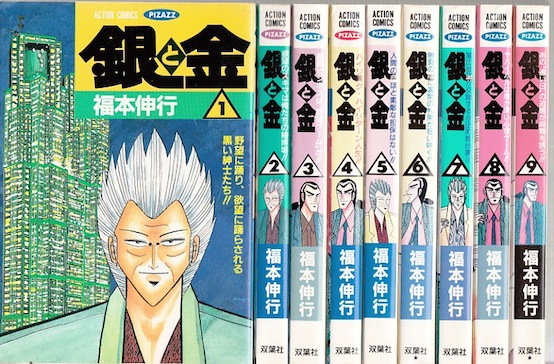 楽天市場】【最大3％OFF】 【中古】 送料無料 銀と金 全11巻