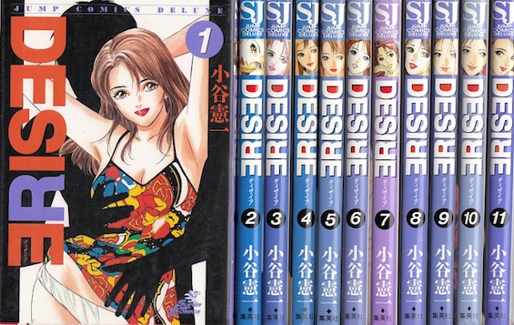 楽天市場 漫画 中古 Desire ディザイア 1 25巻完結 小谷憲一 全巻セット 古本買取本舗 楽天市場店