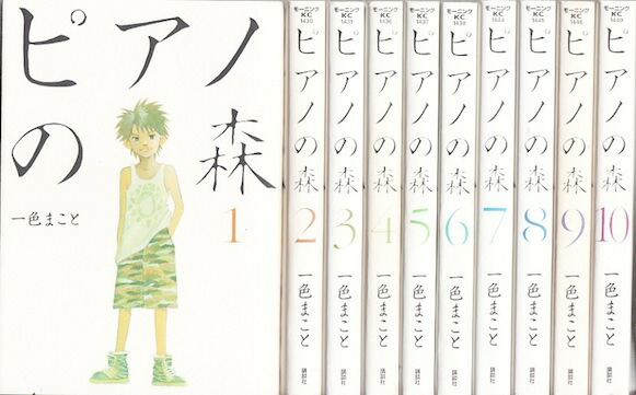 【漫画】【中古】ピアノの森 ＜1〜26巻完結＞ 一色まこと 【全巻セット】画像