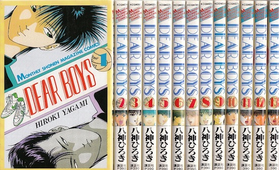 DEAR BOYS 全巻セット DEAR BOYS 全23巻完結 (講談社コミックス） [マーケットプレイス
