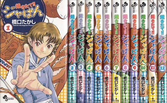 楽天市場 漫画 中古 焼きたて ジャぱん 1 26巻完結 橋口たかし 全巻セット 古本買取本舗 楽天市場店