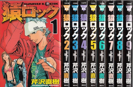 漫画 中古 猿ロック 1 22巻完結 芹沢直樹 全巻セット 古本買取本舗 楽天市場店