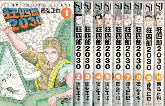 楽天市場】【最大3％OFF】 【中古】 送料無料 狂四郎2030 全20巻
