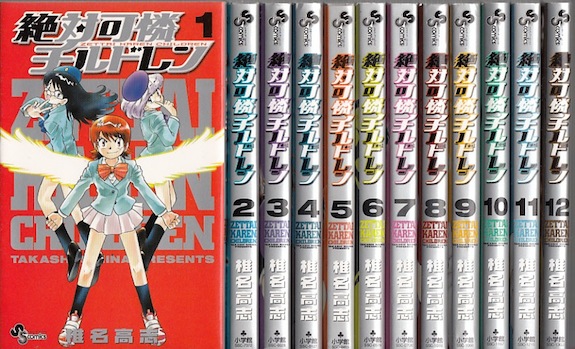 【漫画】【中古】絶対可憐チルドレン ＜1〜63巻完結＞ 椎名高志 【全巻セット】画像
