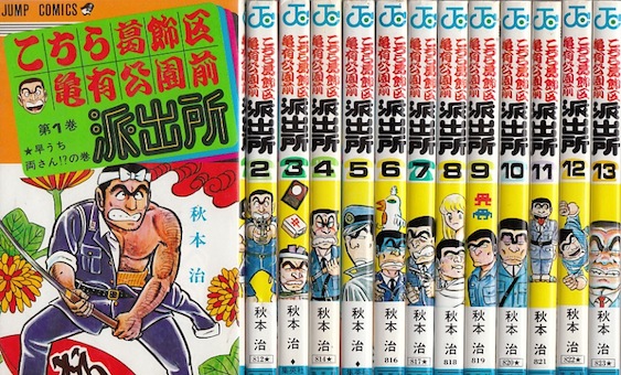 楽天市場】【漫画全巻セット】【中古】こち亀アンコールコレクション