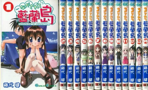 楽天市場 漫画 中古 ながされて藍蘭島 1 35巻 藤代健 全巻セット 古本買取本舗 楽天市場店