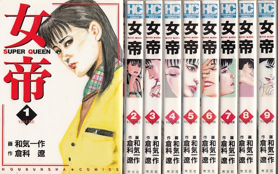 楽天市場 漫画 中古 女帝 1 24巻完結 倉科遼 全巻セット 古本買取本舗 楽天市場店