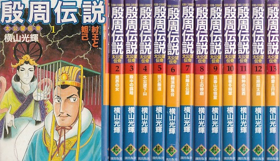 楽天市場】【漫画】【中古】覇王伝説 驍（タケル） ＜1〜20巻