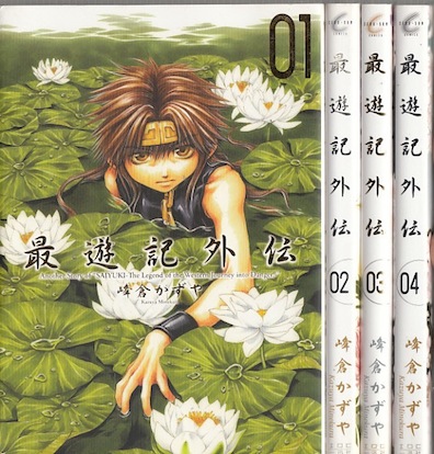楽天市場】【漫画】【中古】最遊記 ＜1〜9巻完結＞ 峰倉かずや