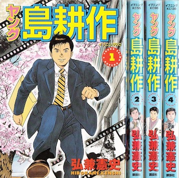 島耕作　シリーズ　まとめ　セット　107冊　全巻　弘兼憲史 楽天市場】弘兼憲史 島耕作 全巻フルセット 全107巻 学生全6巻