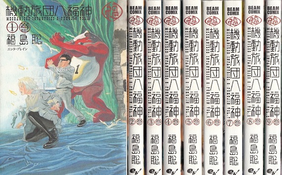 楽天市場 漫画 中古 機動旅団八福神 1 10巻完結 福島聡 全巻セット 古本買取本舗 楽天市場店