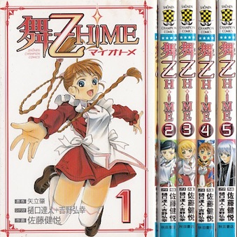 【中古】 ロザリオとバンパイア ２/集英社/池田晃久 ロザリオとバンパイア seasonII 2巻限定版DVD付 (ジャンプ