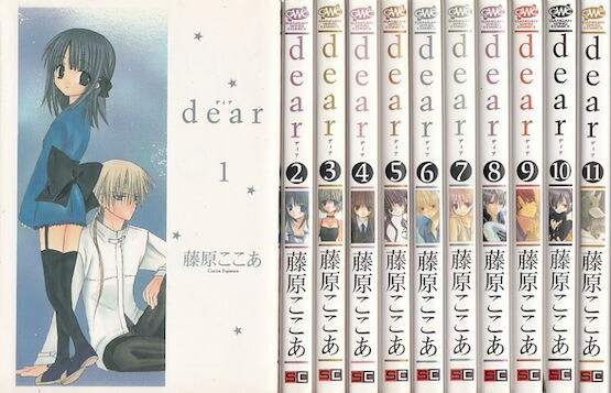 楽天市場 漫画 中古 Dear 1 12巻完結 藤原ここあ 全巻セット 古本買取本舗 楽天市場店