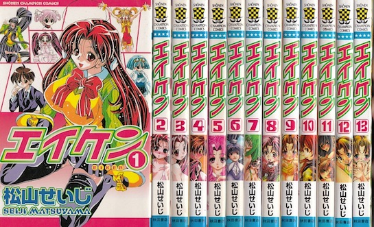 楽天市場 漫画 中古 エイケン 1 18巻完結 松山せいじ 全巻セット 古本買取本舗 楽天市場店