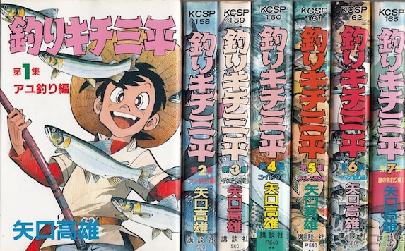 楽天市場 漫画 中古 釣りキチ三平 ワイド版 1 37巻完結 矢口高雄 全巻セット 古本買取本舗 楽天市場店