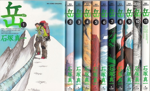 楽天市場】【漫画全巻セット】【中古】岳 ＜1〜18巻完結＞ 石塚