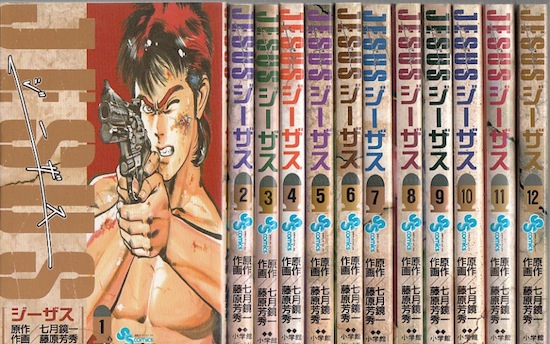 新品&中古　漫画家セット 楽天市場】【漫画】【中古】E'S （エス）＜1〜10巻完結＞ 結賀