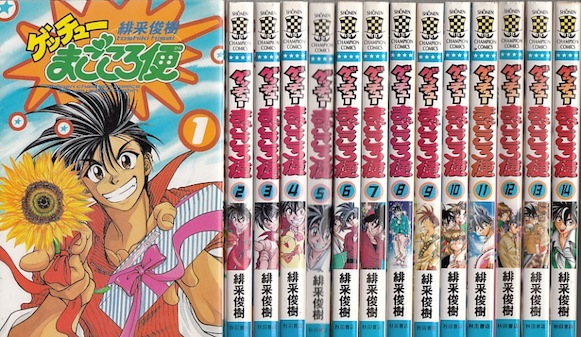 中古】かっとばせ!キヨハラくん 1~最新巻てんとう虫コミックス
