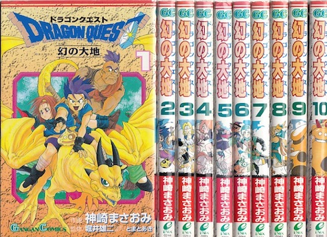 楽天市場 漫画 中古 ドラゴンクエスト 幻の大地 1 10巻完結 神崎まさおみ 全巻セット 古本買取本舗 楽天市場店