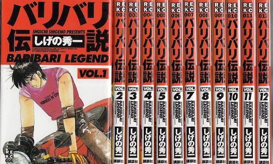 楽天市場】【漫画全巻セット】【中古】バリバリ伝説［新装版