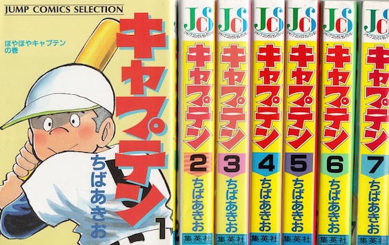 楽天市場】キャプテン 全7巻+劇場映画版【全8巻セット
