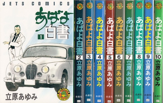 楽天市場】【漫画】【中古】まほらば ＜1〜12巻完結＞ 小島あきら
