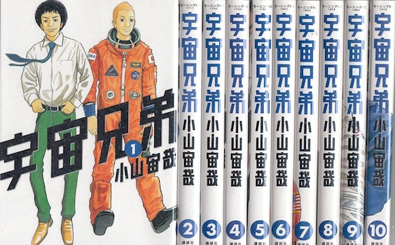 楽天市場 漫画 中古 宇宙兄弟 1 38巻 小山宙哉 全巻セット 古本買取本舗 楽天市場店