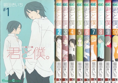 楽天市場 漫画 中古 君と僕 1 15巻 堀田きいち 全巻セット 古本買取本舗 楽天市場店