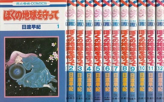 花より男子 [神尾葉子] 完全版 1〜20巻 [全巻] 花より男子 完全版 20 (集英社ガールズコミックス) | 神尾 葉子
