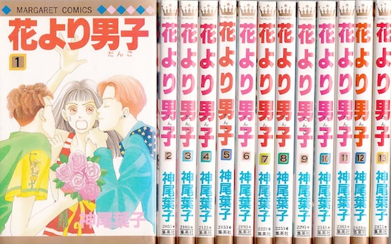 楽天市場 中古 花より男子 1 37巻完結全巻セット 神尾葉子 古本倶楽部