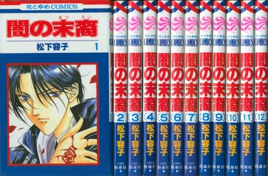 陰陽師 1〜13 全巻セット　古本　マンガコミック 陰陽師 1〜13 全巻セット 古本 マンガコミック