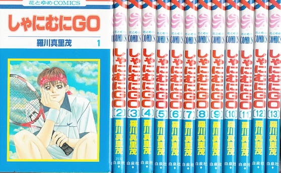 陰陽師 1〜13 全巻セット　古本　マンガコミック Amazon.co.jp: 陰陽師 コミック 全13巻完結セット (Jets comics