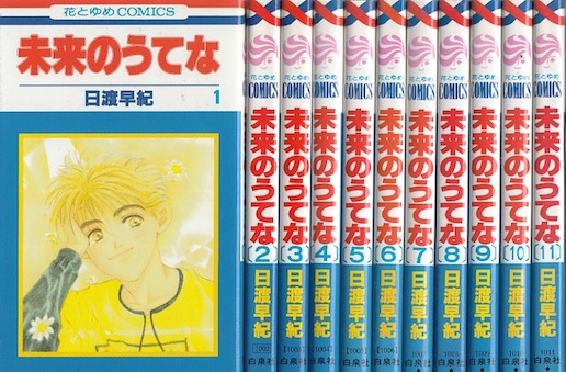 永遠の野原 全9巻完結(集英社文庫)  [マーケットプレイス コミックセット] wyw801m 永遠の野原 全9巻完結(集英社文庫) [マーケットプレイス