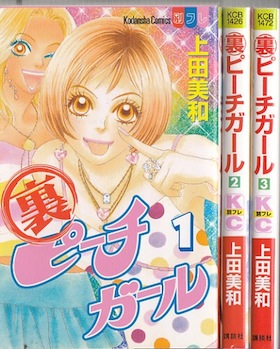 楽天市場】【漫画】【中古】ピーチガール ＜1〜18巻完結＞ 上田
