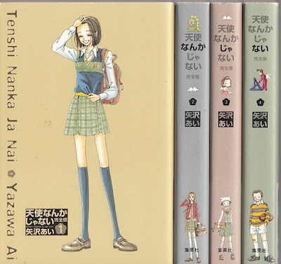 楽天市場 漫画 中古 天使なんかじゃない 完全版 1 4巻完結 矢沢あい 全巻セット 古本買取本舗 楽天市場店