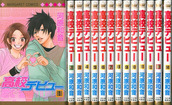 楽天市場 漫画 中古 高校デビュー 1 15巻 河原和音 全巻セット 古本買取本舗 楽天市場店