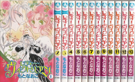 楽天市場 漫画 中古 レディーヴィクトリアン 1 巻完結 もとなおこ 全巻セット 古本買取本舗 楽天市場店