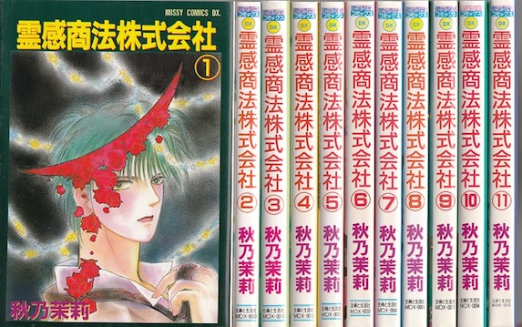 楽天市場 漫画 中古 霊感商法株式会社 1 15巻完結 秋乃茉莉 全巻セット 古本買取本舗 楽天市場店